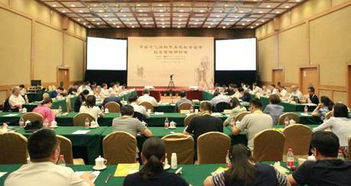 儒学文化与社会主义社会企业经营管理 研讨会在北京召开